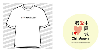 I ♥ Chinatown T-Shirt, Button and Sticker designed exclusively for Kickstarter