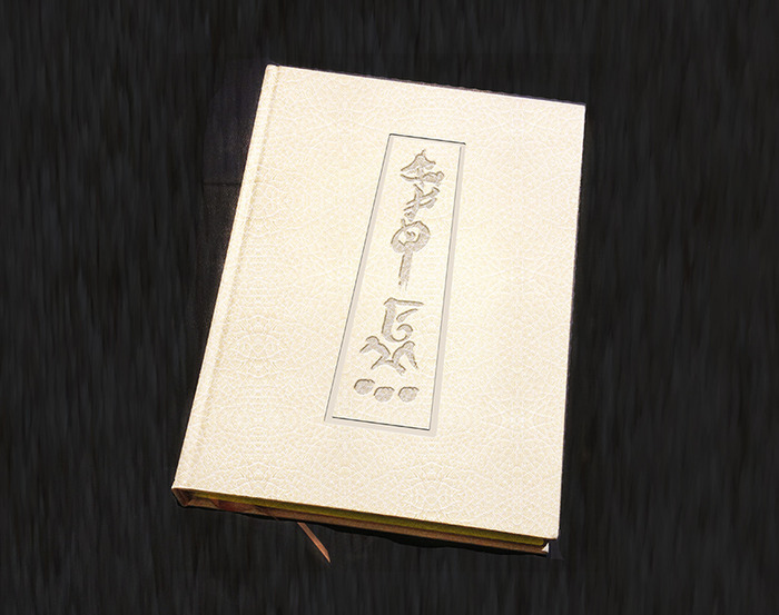 Deluxe Exalted 3rd Visual Target Mock-Up, Not Real Book
